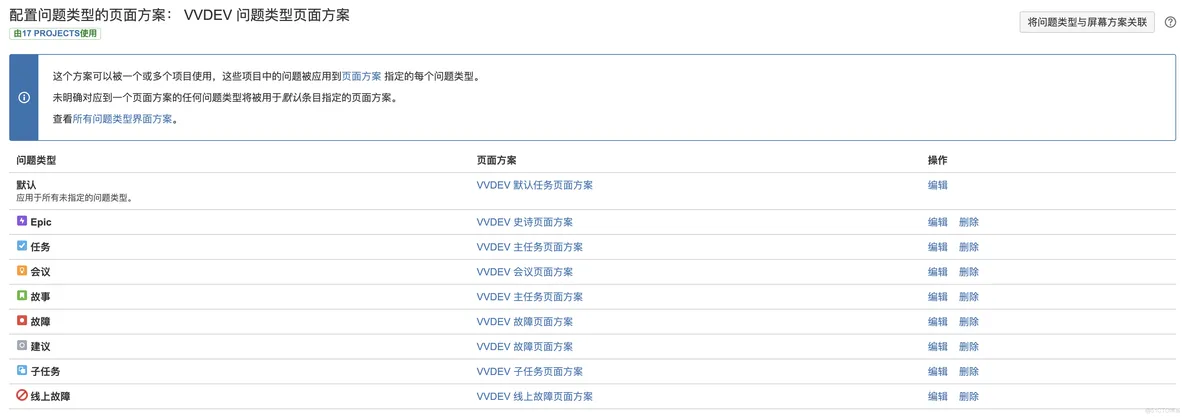 jira配置（一）_项目管理_13